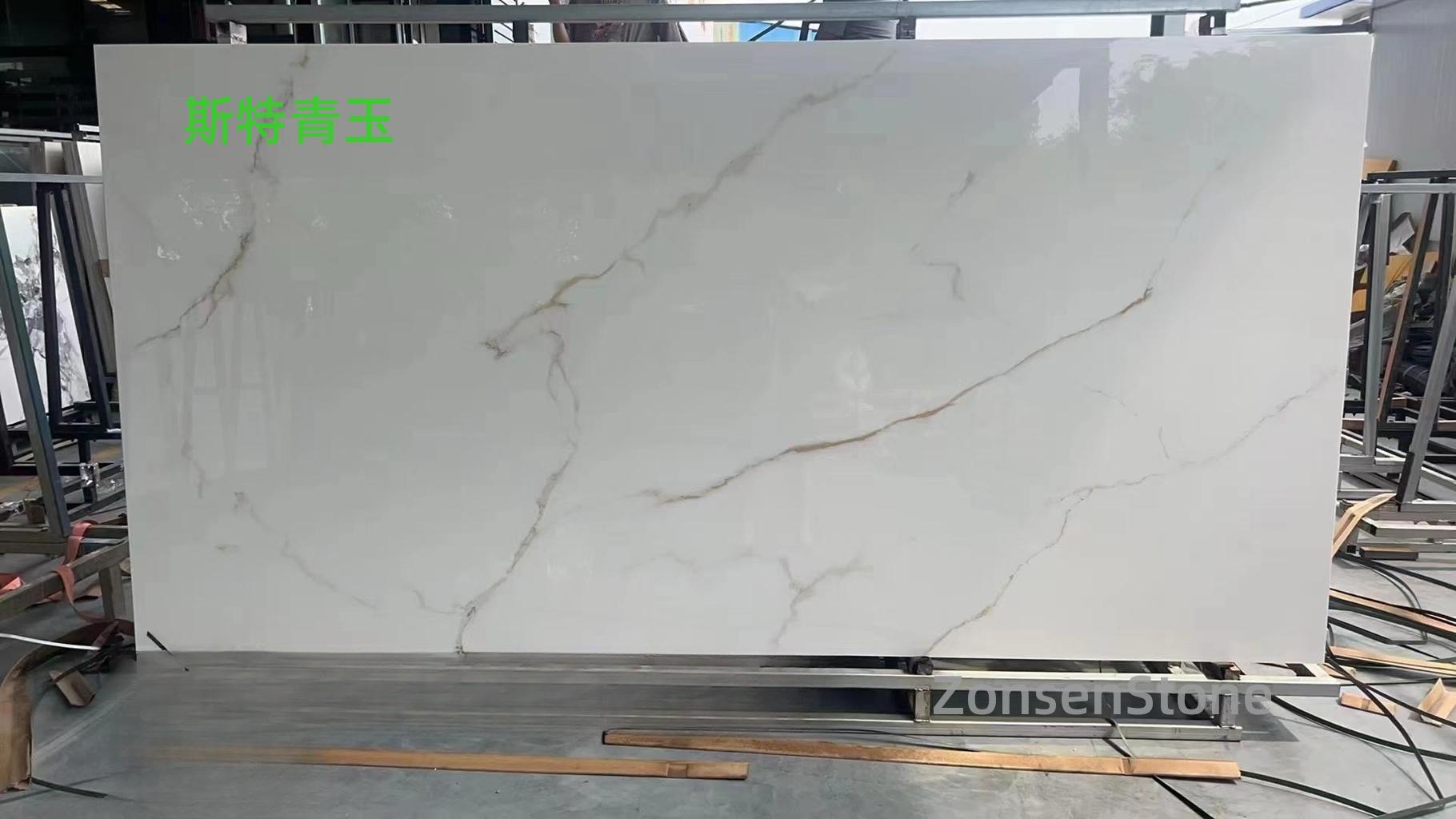 斯特青玉