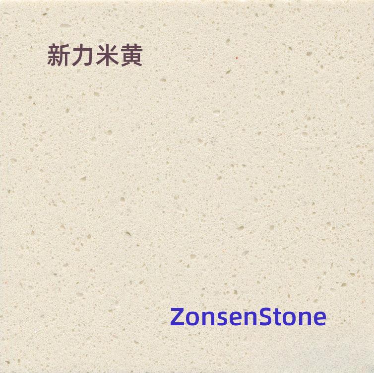 新力米黄