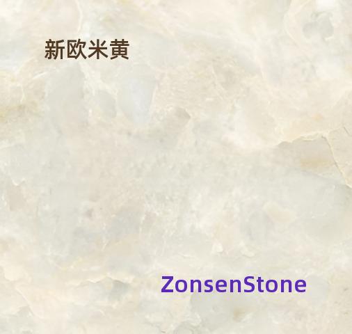 新欧米黄