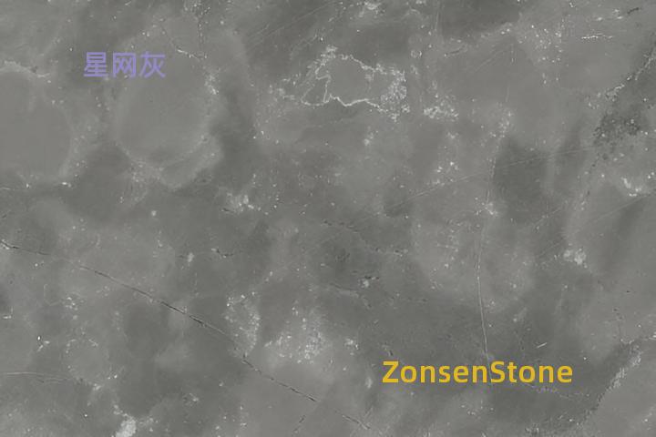 星网灰