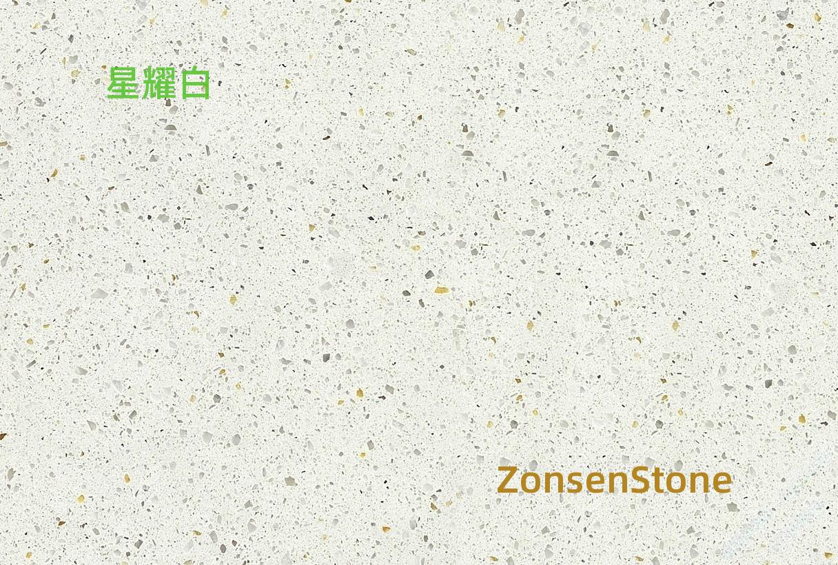 星耀白