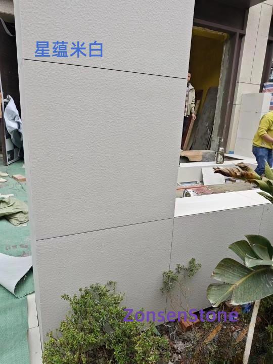 星蕴米白