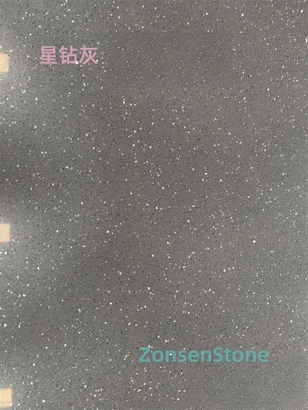 星钻灰