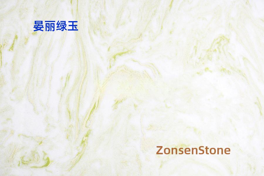 晏丽绿玉