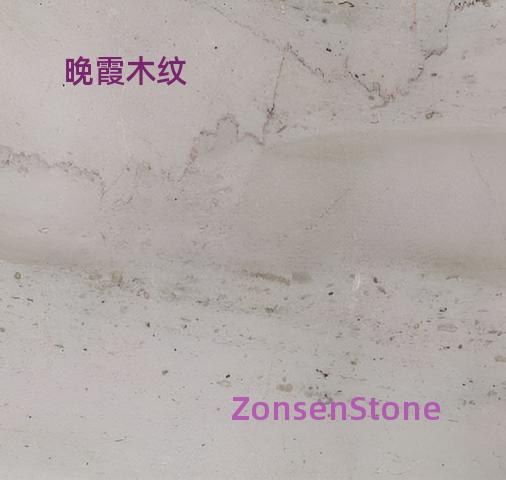 晚霞木纹