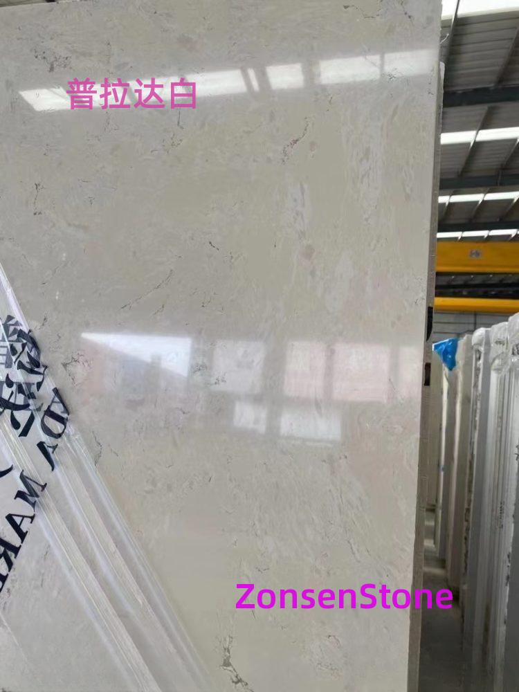 普拉达白