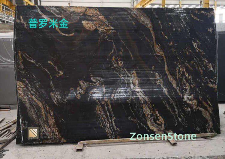 普罗米金