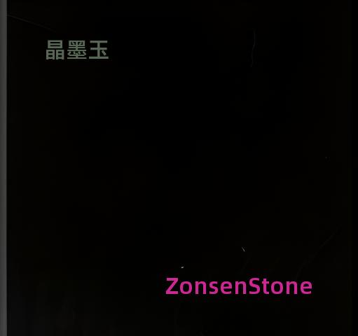 晶墨玉