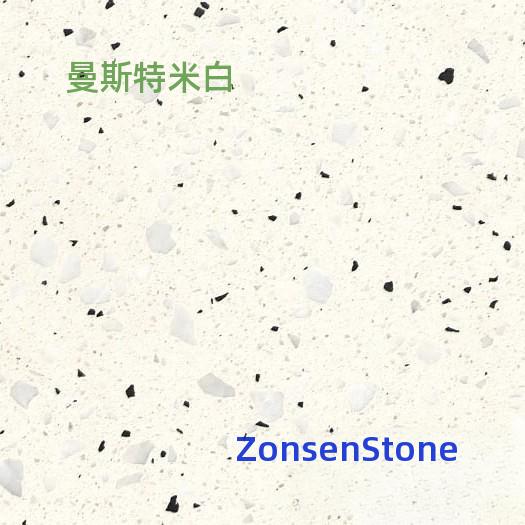 曼斯特米白