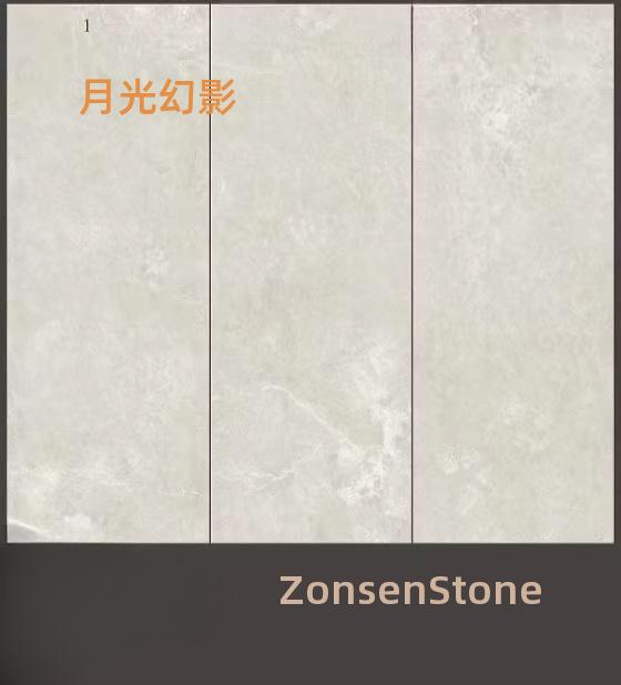 月光幻影