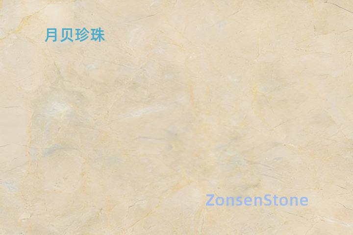 月贝珍珠