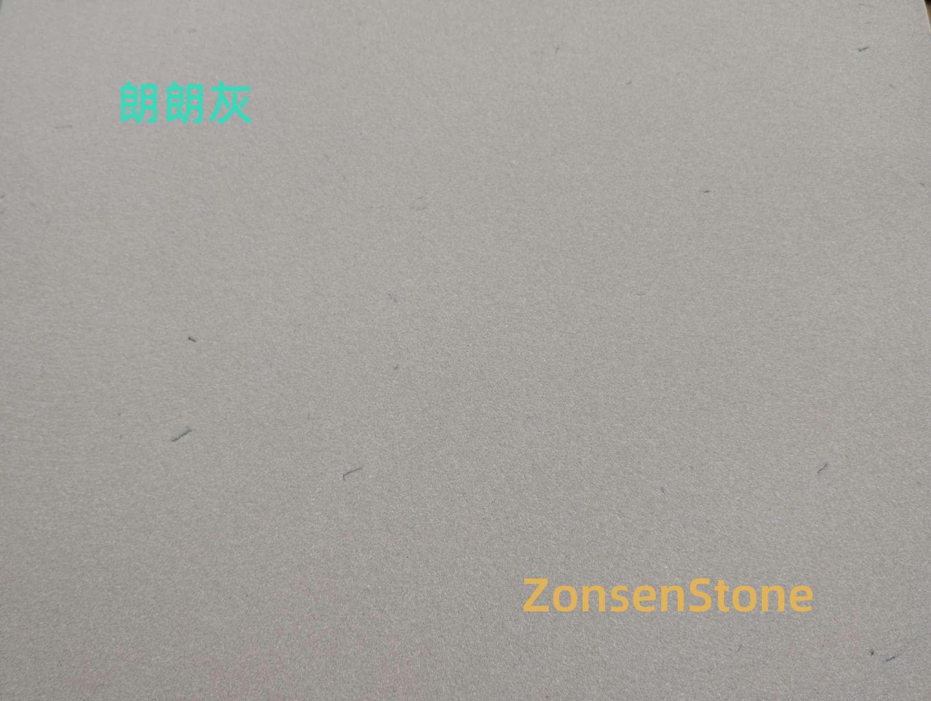 朗朗灰