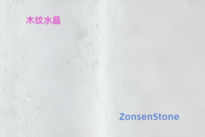 木纹水晶