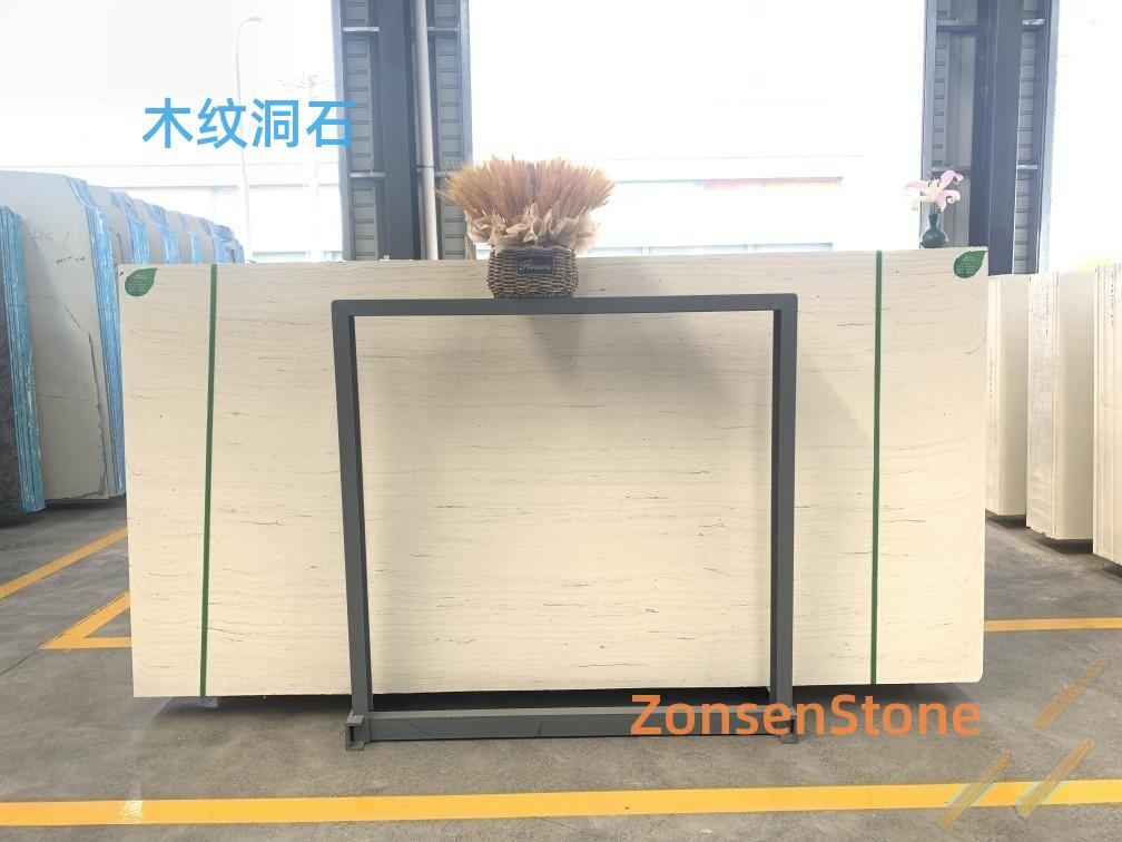 木纹洞石