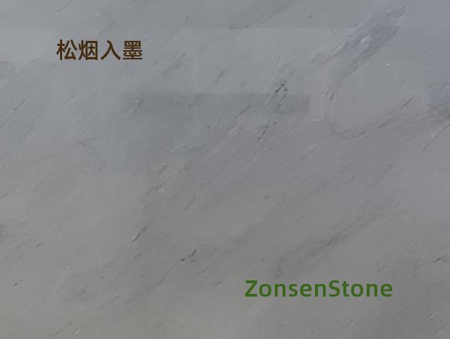 松烟入墨