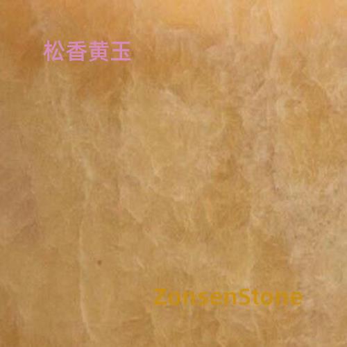 松香黄玉