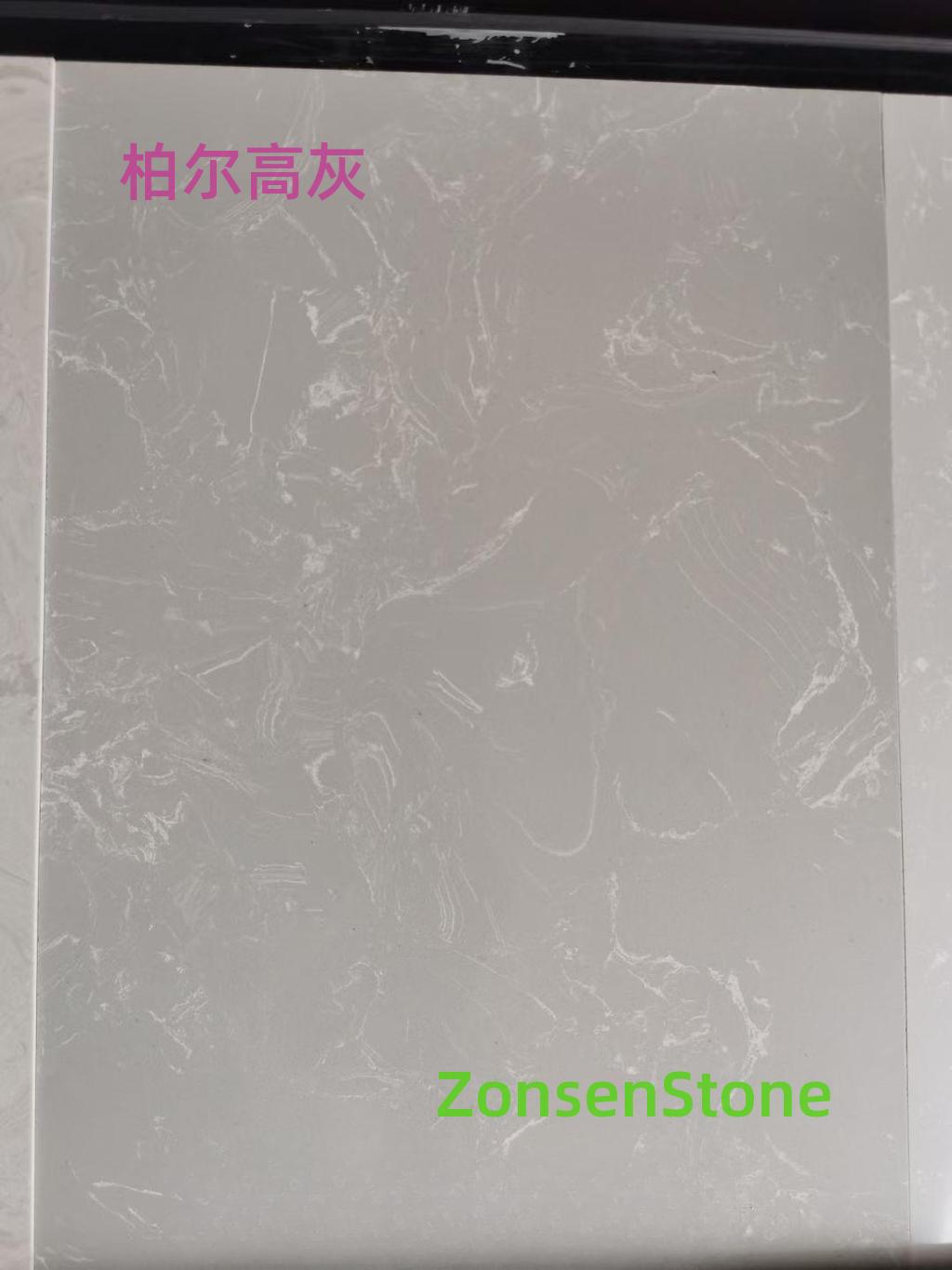柏尔高灰