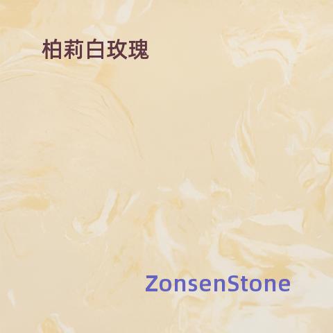 柏莉白玫瑰