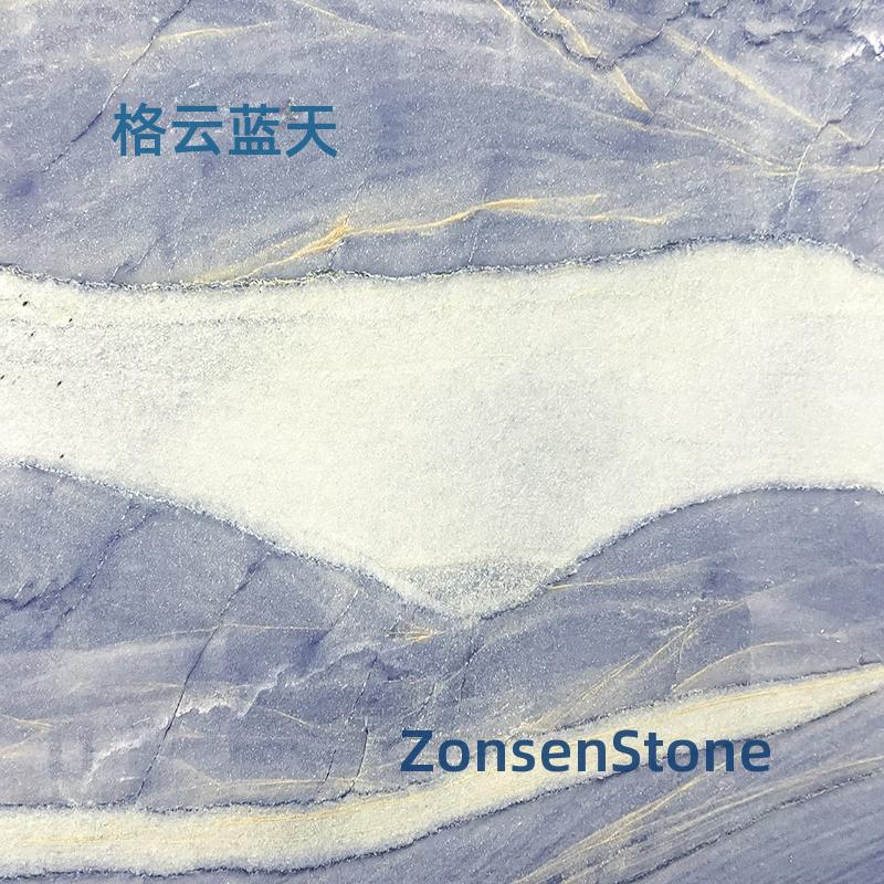 格云蓝天