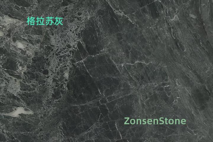 格拉苏灰