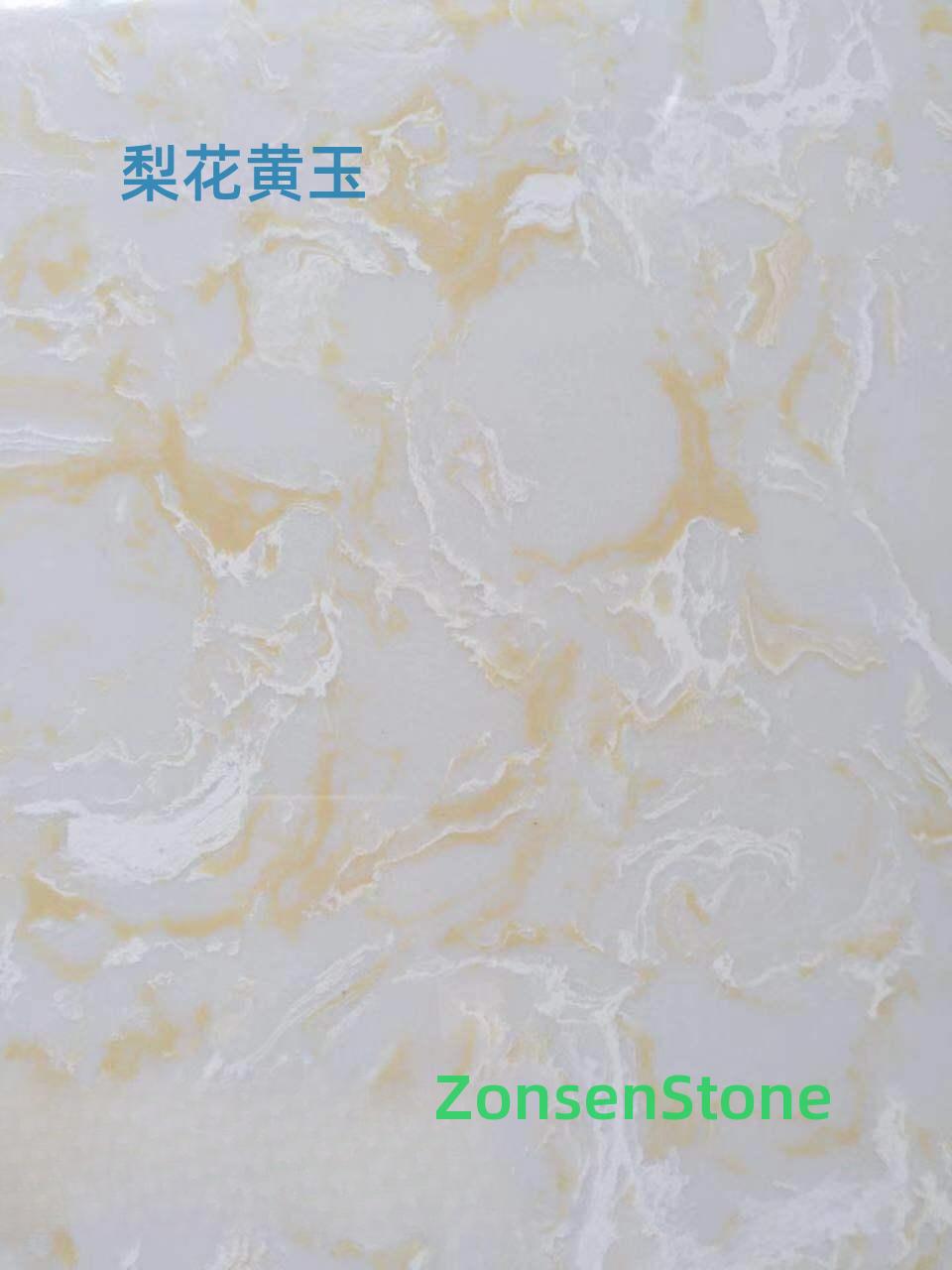 梨花黄玉