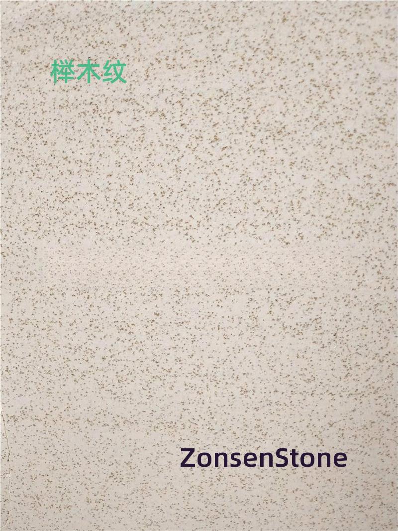 榉木纹