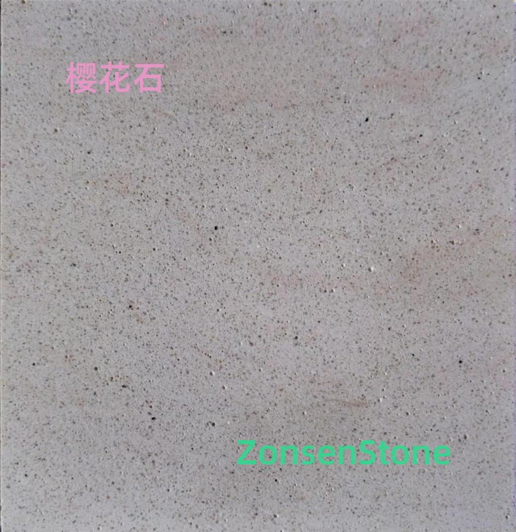 樱花石