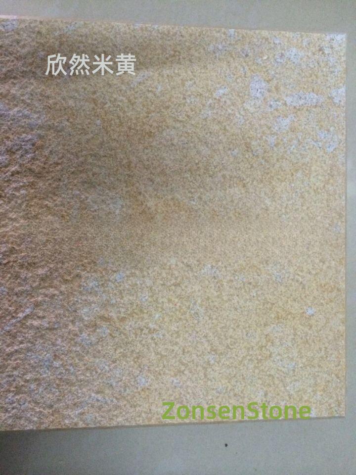 欣然米黄