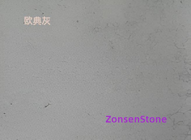 欧典灰