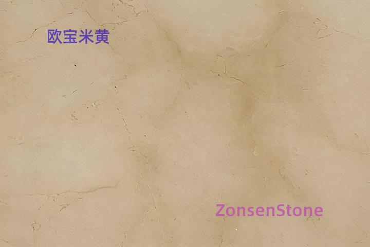 欧宝米黄
