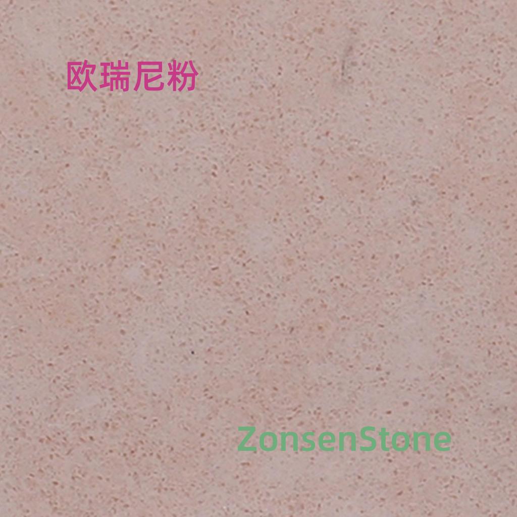 欧瑞尼粉