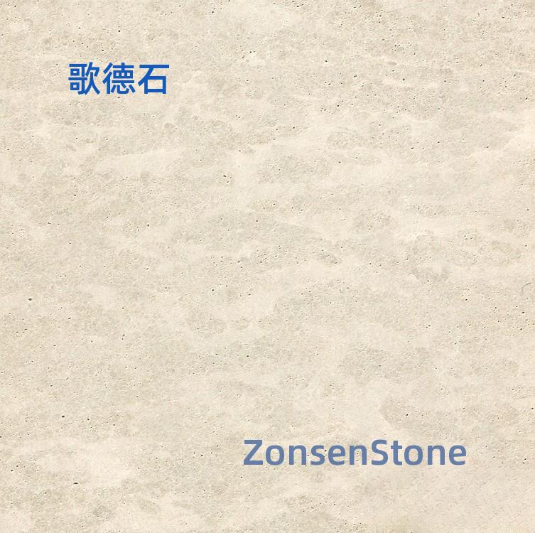歌德石