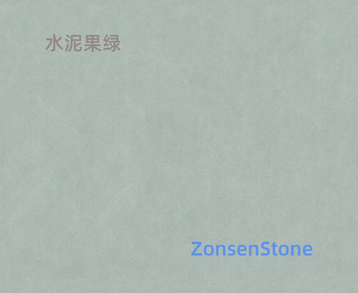 水泥果绿