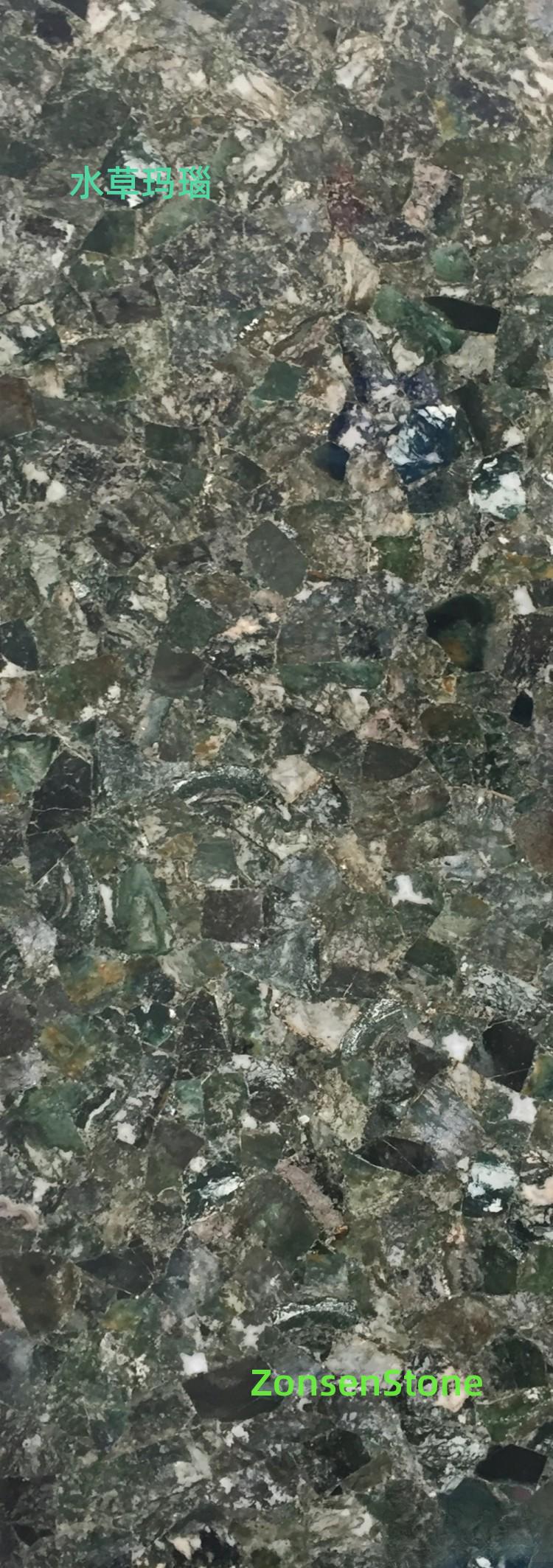 水草玛瑙