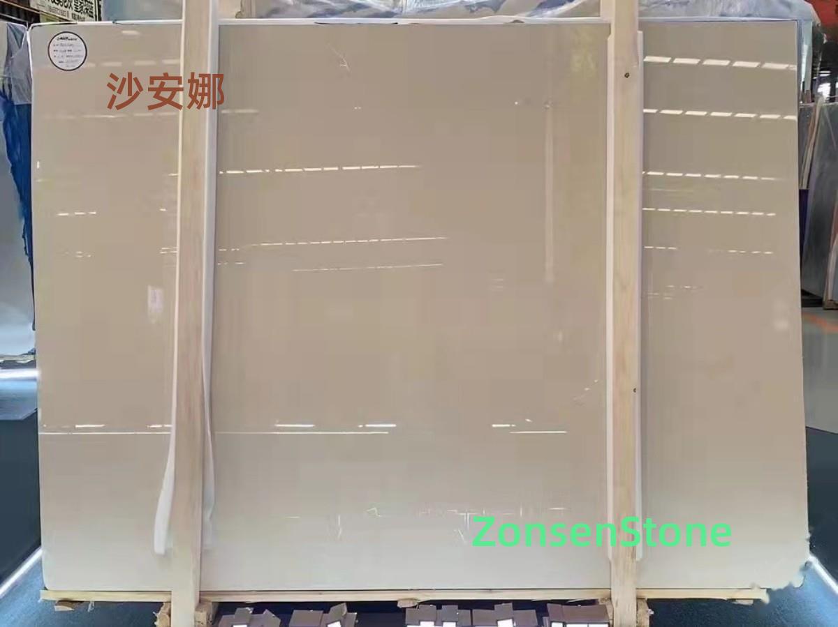 沙安娜