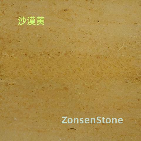 沙漠黄