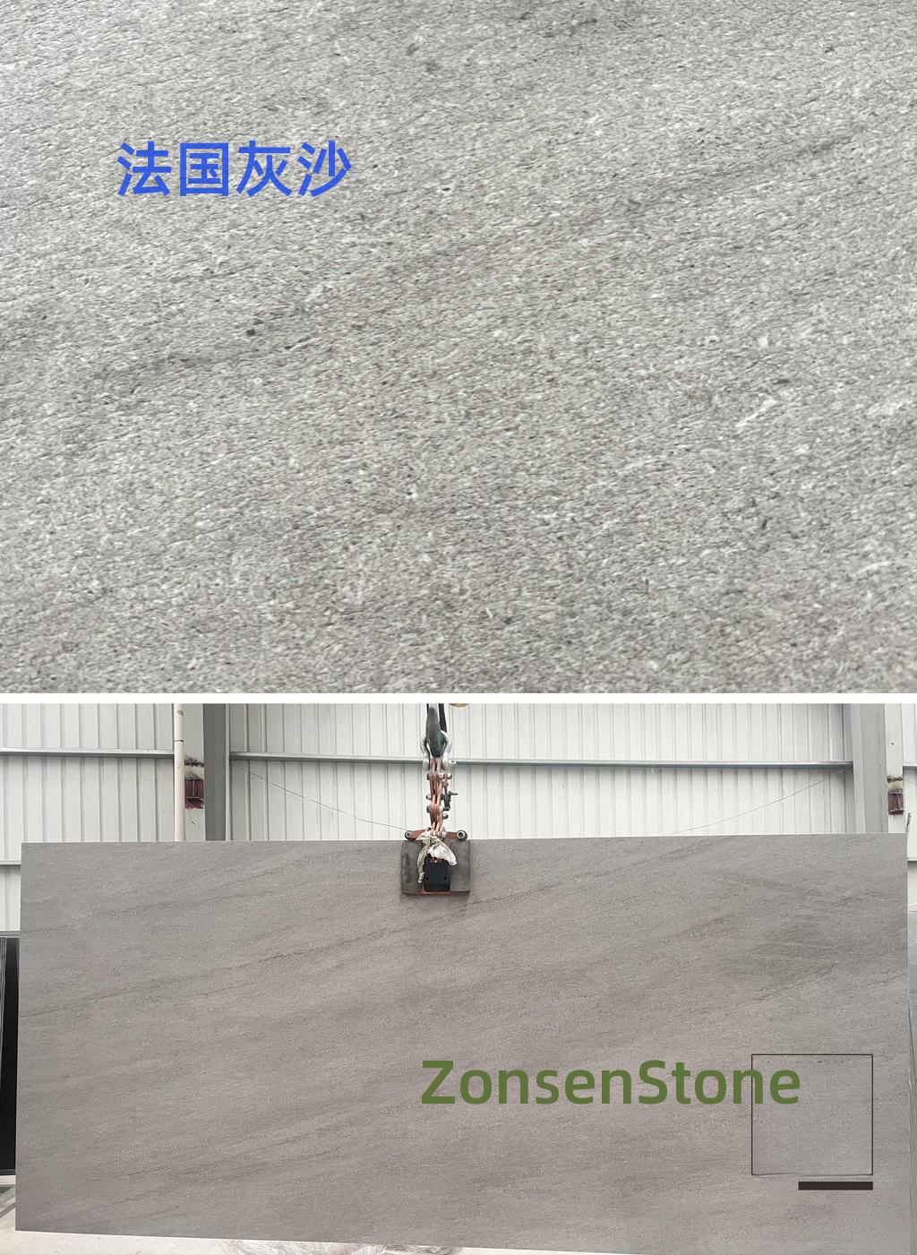 法国灰沙