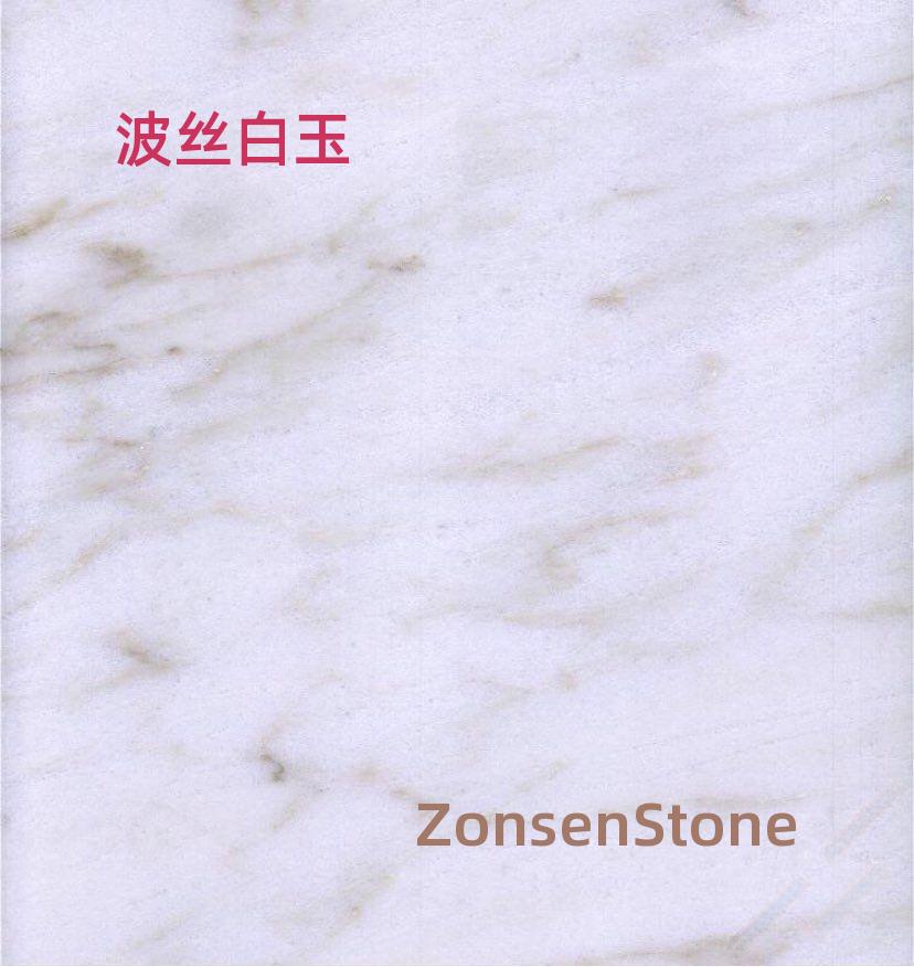 波丝白玉