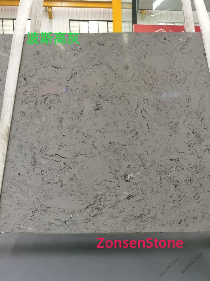 波斯高灰