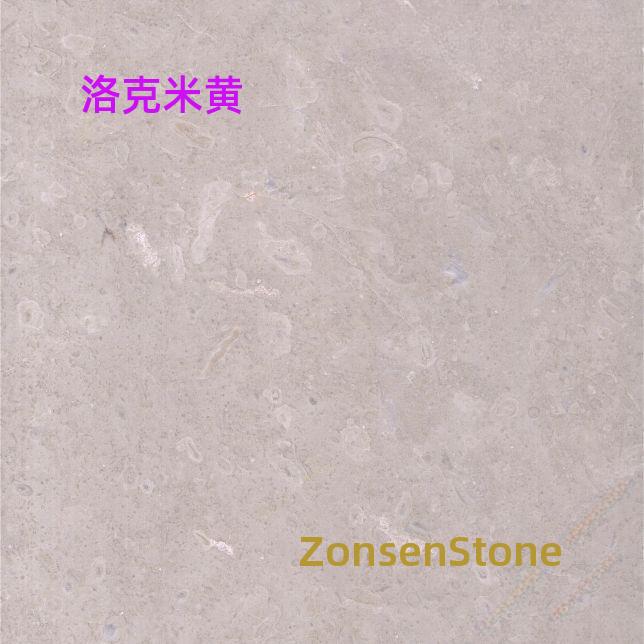 洛克米黄