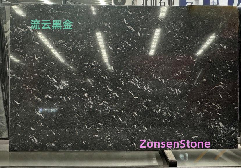 流云黑金