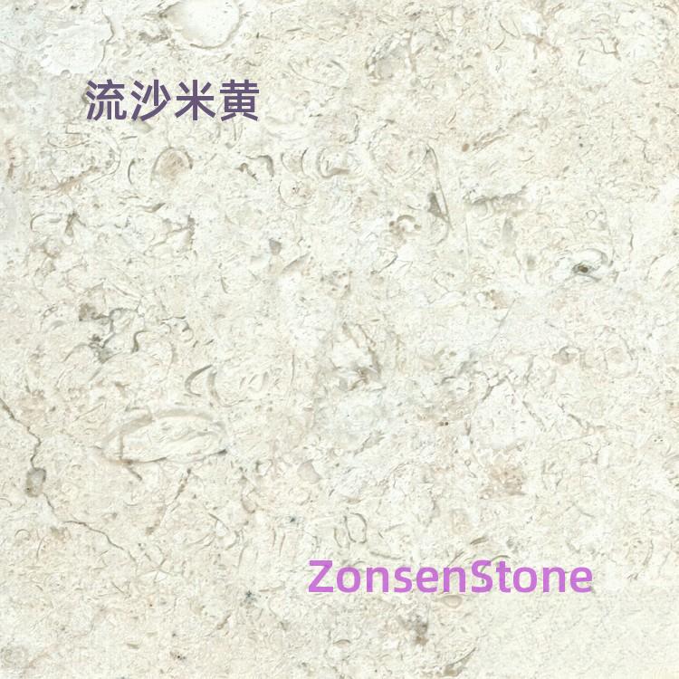 流沙米黄
