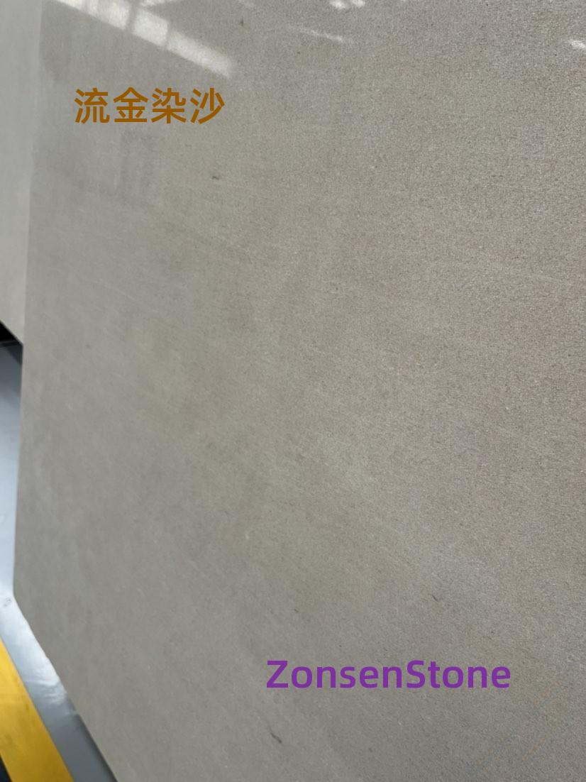 流金染沙
