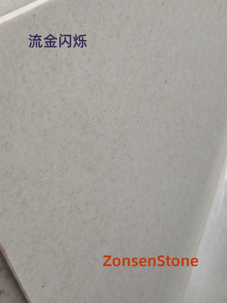 流金闪烁