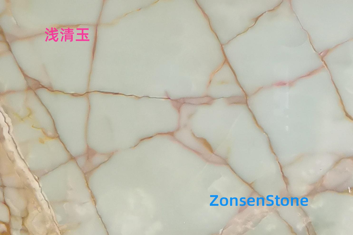 浅清玉