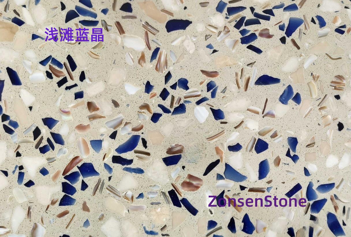 浅滩蓝晶