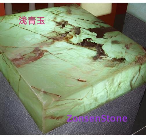 浅青玉