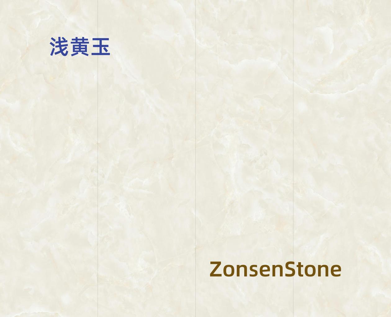 浅黄玉