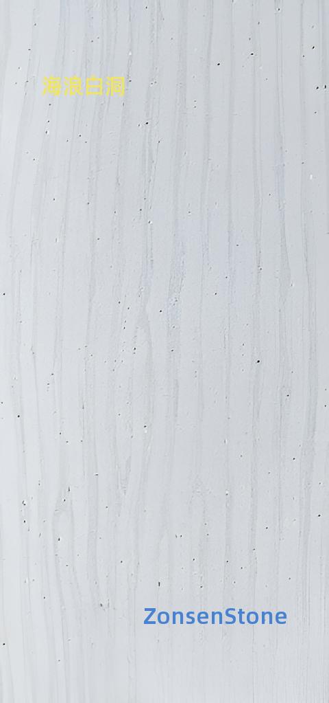 海浪白洞