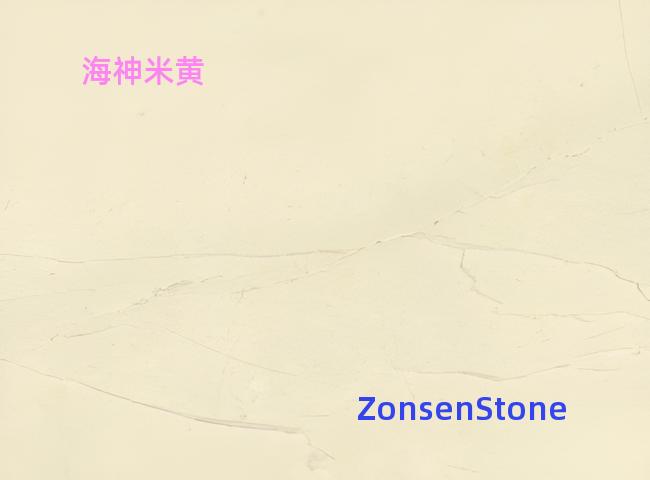 海神米黄